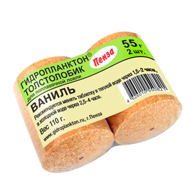Гидропланктон. Толстолобик 2х55гр ВАНИЛЬ 3740 - фото 11325