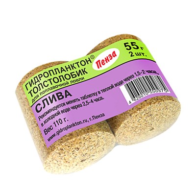 Гидропланктон. Толстолобик  2х55гр СЛИВА 3750 - фото 11356