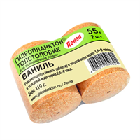 Гидропланктон. Толстолобик 2х55гр ВАНИЛЬ 3740